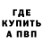 ГАШИШ Изолятор Bend D.