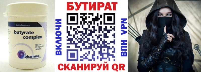 Бутират жидкий экстази где найти Ахтырский