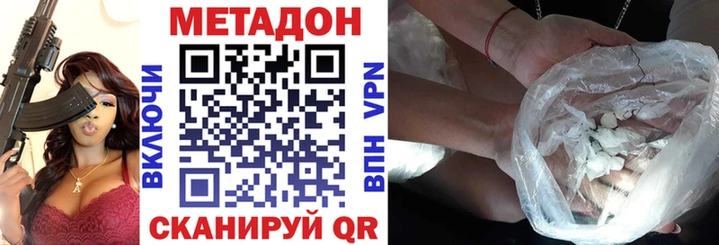Метадон methadone  Ахтырский 